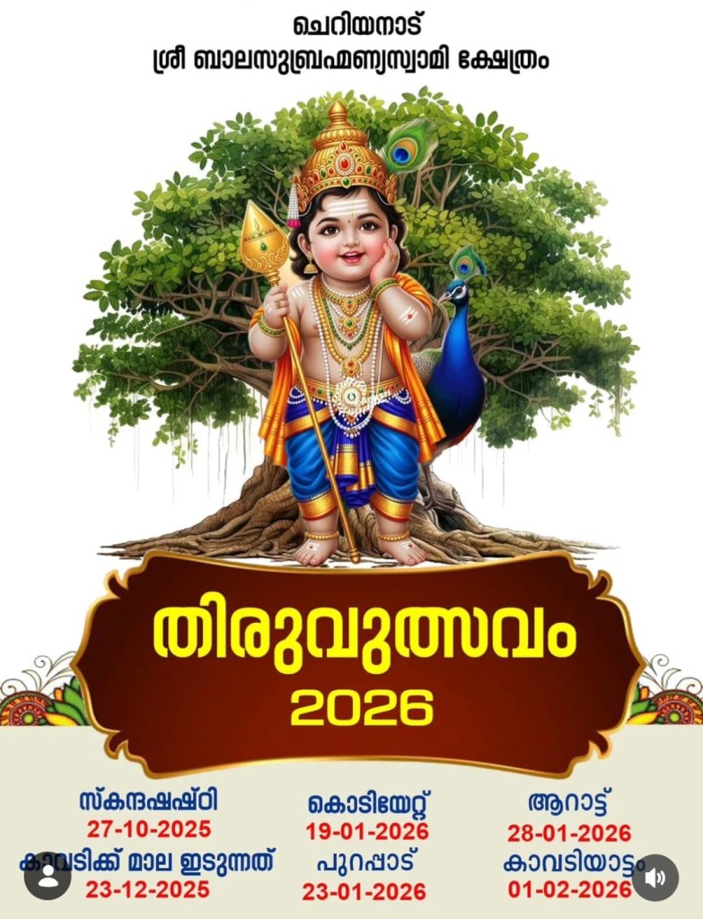 Purapaad festival 2026 itinerary